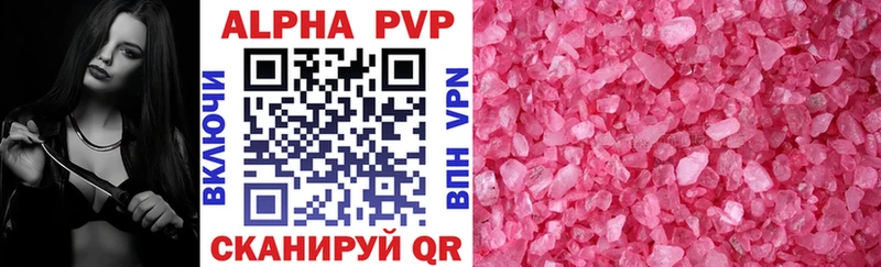 Альфа ПВП крисы CK  Купить  Новая Усмань 