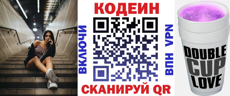 Купить  Новая Усмань  Кодеин Purple Drank 