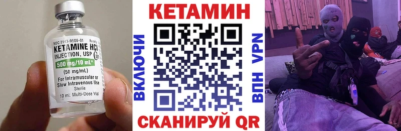 Кетамин VHQ Купить закладки Новая Усмань