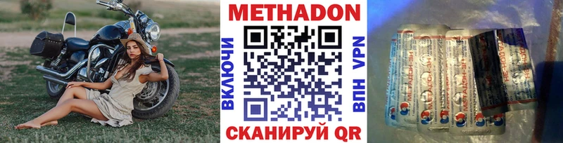 Купить  Новая Усмань  МЕТАДОН methadone 