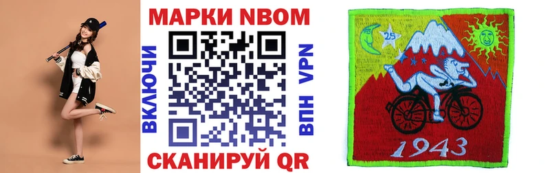 Купить где  Новая Усмань  Марки N-bome 1500мкг 